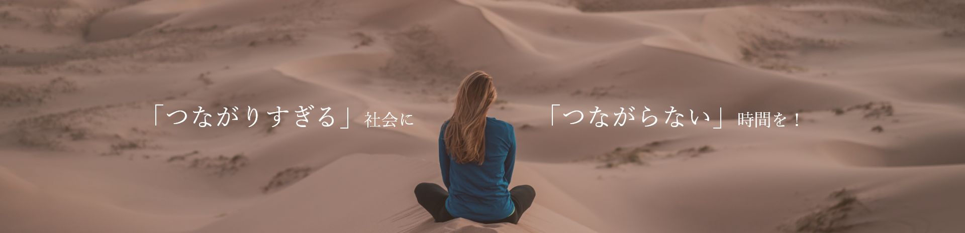 オーダーメード・パーソナルプログラム