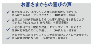 お客さまからの声