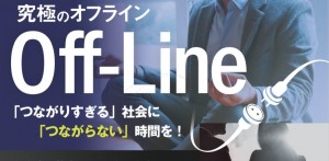 オンラインサロン