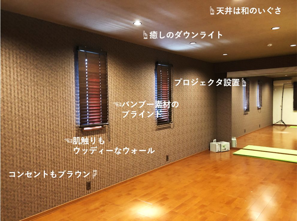 【スタジオルーム・リニュアル】