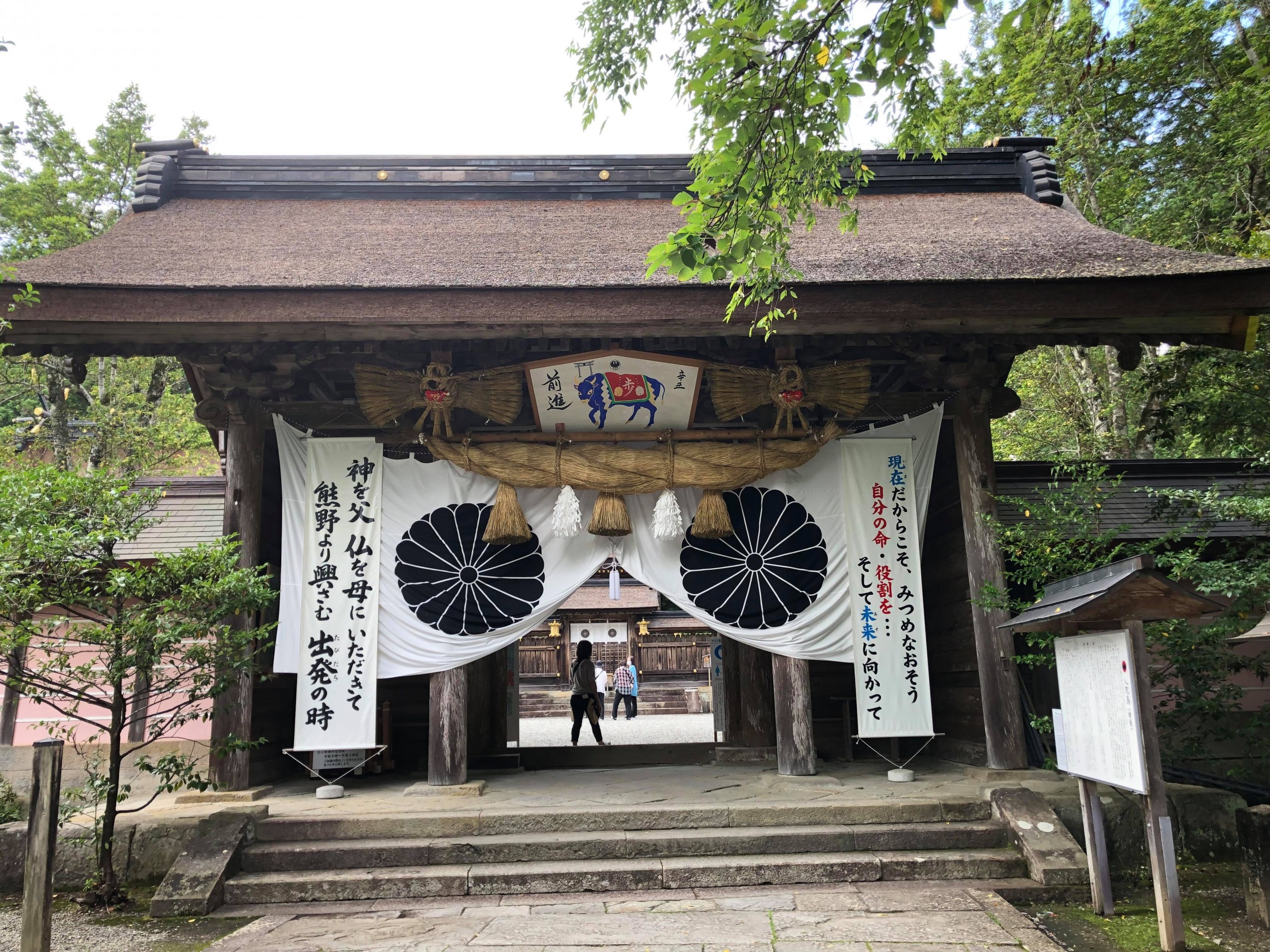 【世界遺産 熊野本宮大社⛩　夏越の大祓】