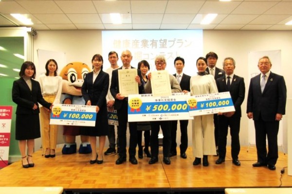 【プレスリリース掲載】大阪シティ信用金庫様より 健康産業有望プラン発掘コンテスト 2022.01.19