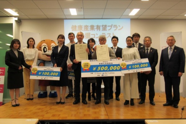 【健康産業有望プラン発掘コンテスト2021】大阪シティ信用金庫賞頂きました！2021.12.23