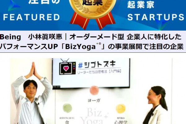 国内最大級の起業家向けメディア「創業手帳」に注目企業として掲載されました！2022.08.08