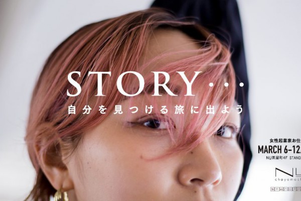 【プレスリリース掲載】女性起業家お仕事展：「LED関西」歴代ファイナリストが集結！Women Empowerment Week開催　2023.2.22