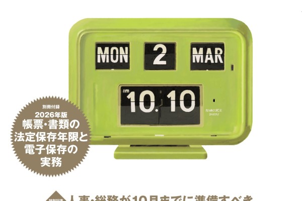 【メディア掲載】ビジネス誌に掲載！1分ヨガ®がビジネス業界へ！ 2026.02.25